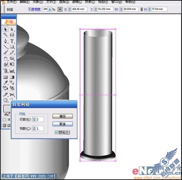 用Illustrator打造矢量铝制的水壶