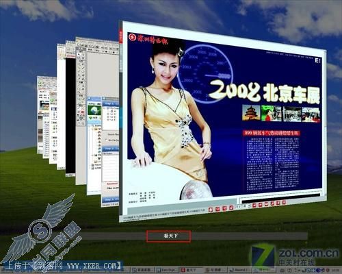 让XP和Vista一样拥有动态窗口特效