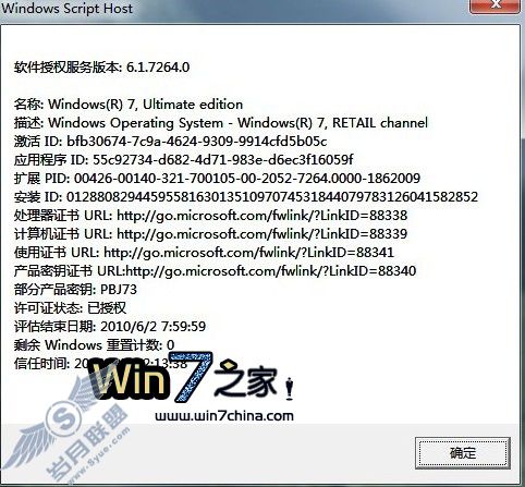 ֪Windows 7 RTMϸϢĸ