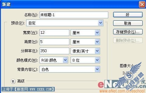 Photoshop打造动感圆点发光文字