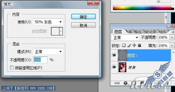 图3 Photoshop图层模式调整