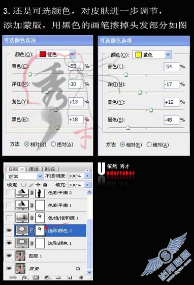 Photoshop调出外景美女流行青粉色