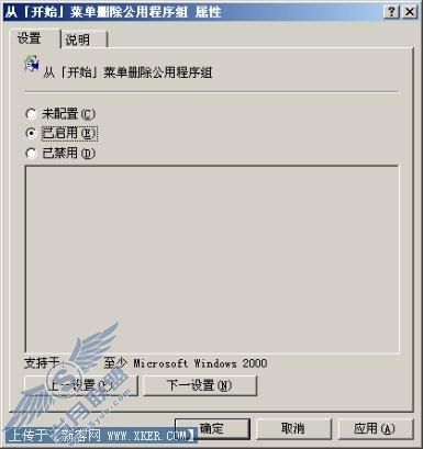 与众不同 Win XP开始菜单也要VIP