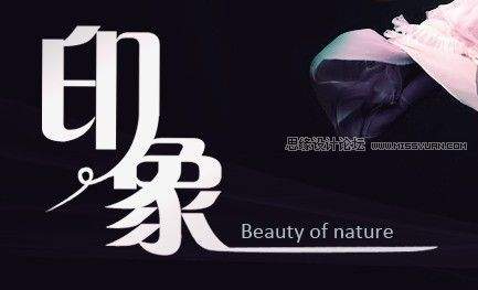 photoshop调出商业化暗调视觉效果