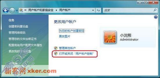 用好Windows Vista前的几个设置