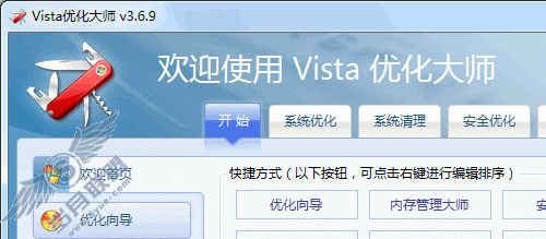 一键清除注册表Windows 7/Vista密钥 防范他人盗取