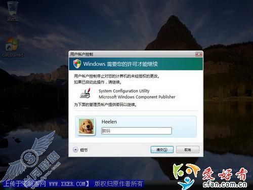 Vista的新特性:懒人的安全感