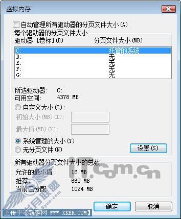 紧密无间 让Vista和XP共享系统资源