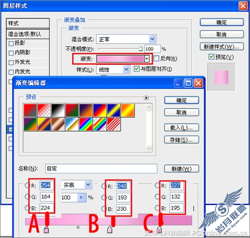 Photoshop CS3打造多彩精美的洗发水瓶