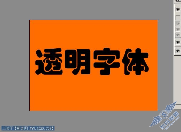 Photoshop制作透明立体字四种做法