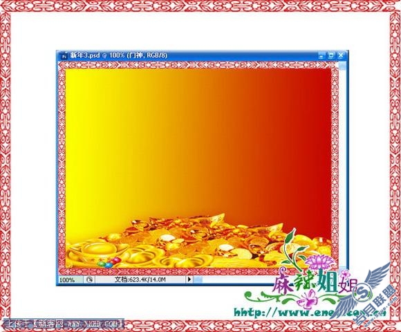 新年