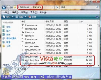 让WinXP也用Win Vista鼠标动画