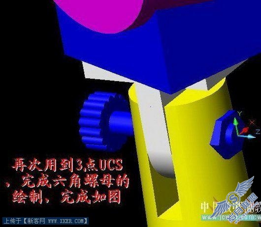 AutoCAD实例:坐式电风扇建模过程