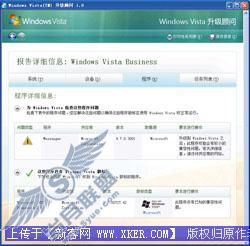 再见XP你好Vista 平稳升级系统