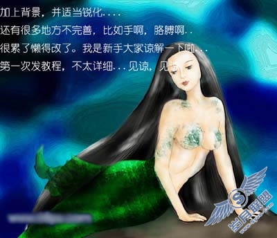 Photoshop教你简单鼠绘美人鱼