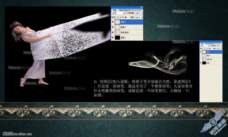 PhotoShop制作消失的长裙特效