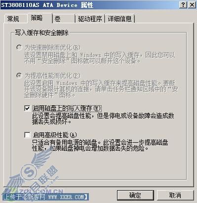 秘籍 Vista硬盘的保护与提速技巧