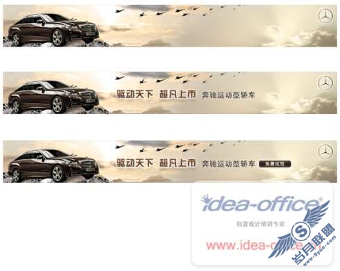 Photoshop设计制作汽车广告思路_