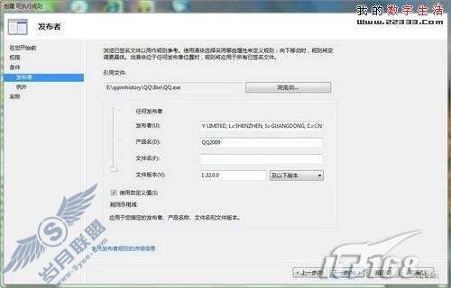 Windows 7 AppLockerԵĹʵͼ_