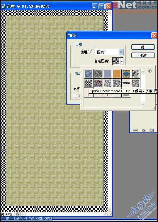 清凉之夏 Photoshop打造凉席效果