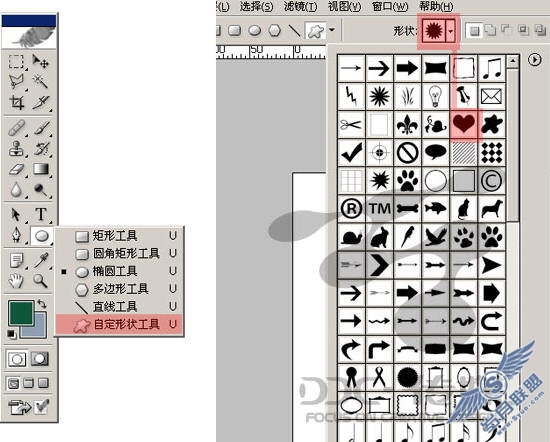 Photoshop绘制有质感的卡通红心