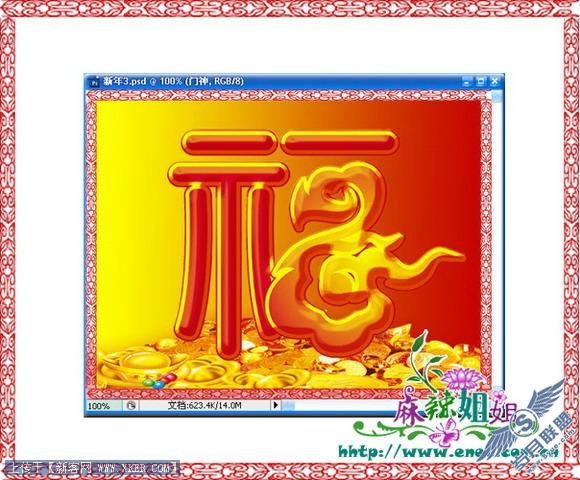 新年