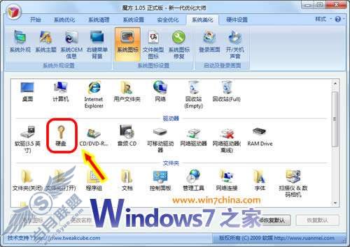 Windows 7ͼ궪ʧĽ취ͼ_