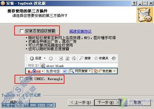 让XP和Vista一样拥有动态窗口特效