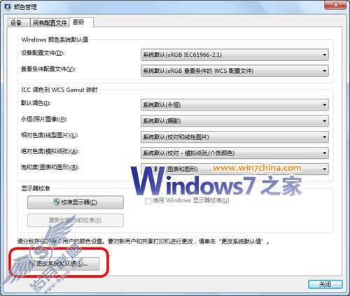 áʹWindows 7ʾУ׼ϵͳ