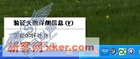 神秘'五角星'入驻电脑 你怎么办?