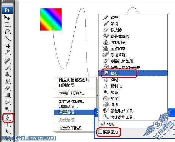 Photoshop轻松制作五彩飘带效果