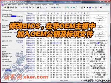 <a href=http://www.syue.com/News/Hack/ target=_blank class=infotextkey>黑客</a>组织激活Win Vista全程揭秘