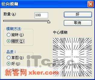 Photoshop打造绚丽爆炸效果