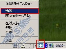 让XP和Vista一样拥有动态窗口特效