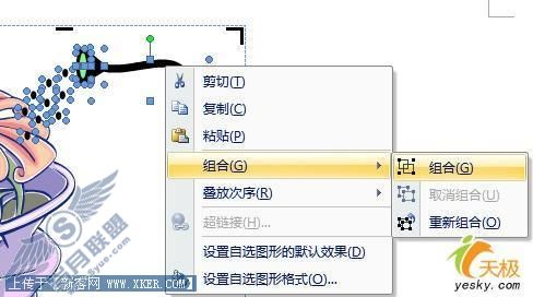 在Word2007中如何加工剪贴画的详细方法(3)