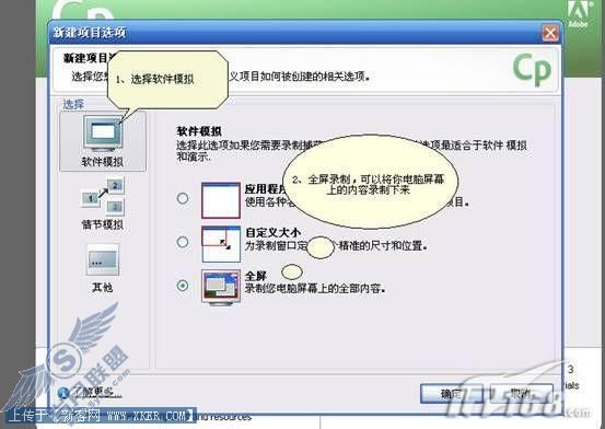 专业屏幕录制软件：AdobeCaptivate3