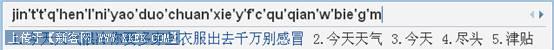 QQ拼音输入法快捷输入技巧集萃
