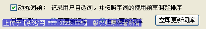 搜狗拼音输入法设置【图】_