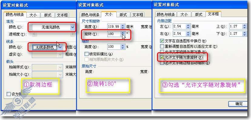 WPS制作座位牌DIY终极技巧大放送【图】_