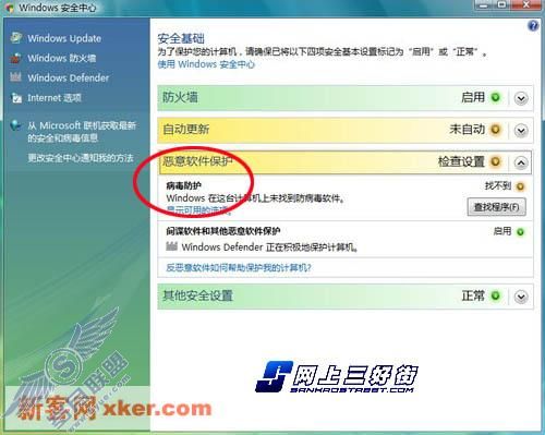 首测:Vista下杀毒软件横向评测