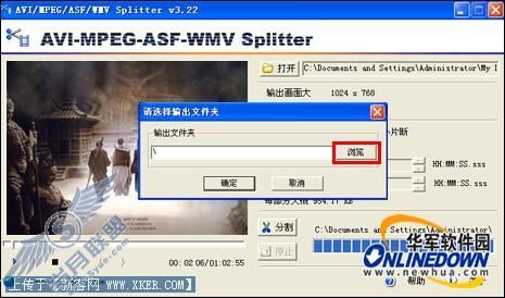 随心所欲剪辑视频文件裁剪减肥大法(3)