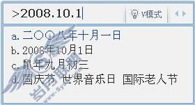 QQ拼音输入法快捷输入技巧集萃