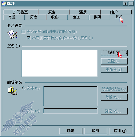 打开签名