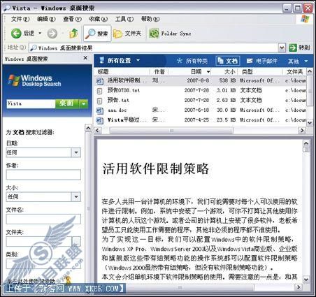 Windows操作系统里的一些小工具