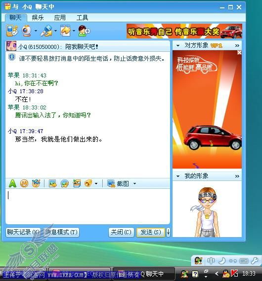 腾讯QQ拼音输入法详细试用体验