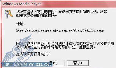 解决观看视频遇“黑屏”及“无权限”问题