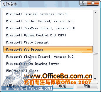 在PPT2007中直接打开网页