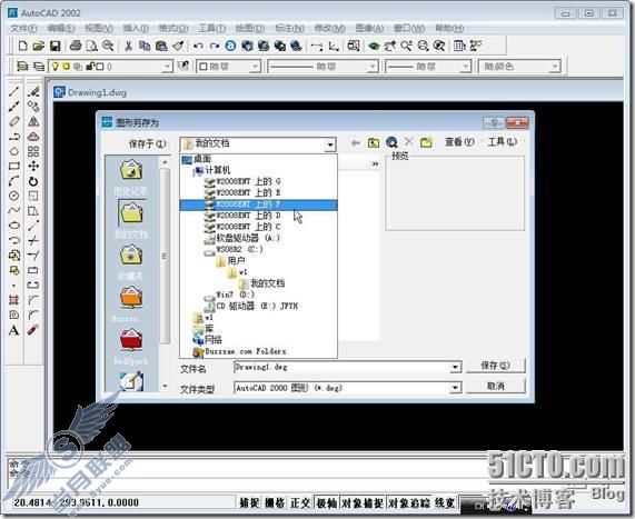 体验Windows Server 2008 R2的RemoteApp
