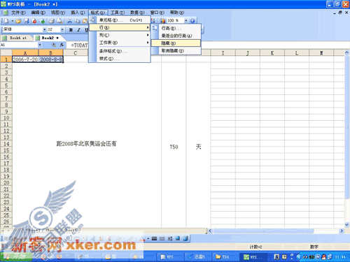 巧用WPS表格制作倒计时