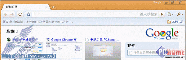 Chrome换肤让谷歌浏览器与众不同